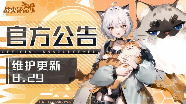 战火使命缇娜