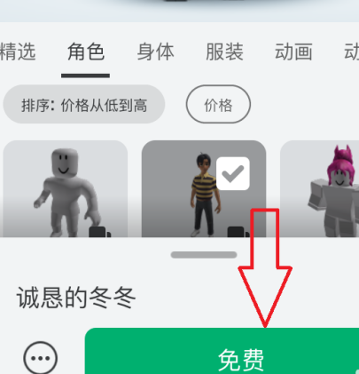 羅布樂思角色