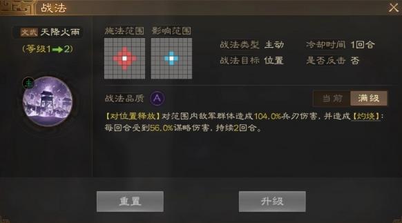 三國志戰(zhàn)棋版戰(zhàn)法