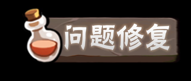 忍者必須死3祈愿