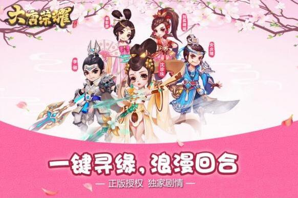 大唐榮耀寵物