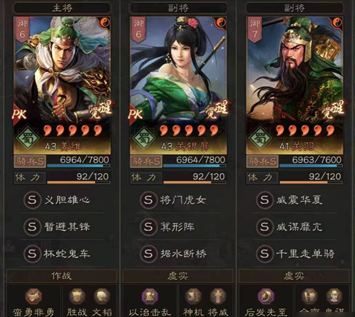 三國(guó)志戰(zhàn)略版2024版本三國(guó)志戰(zhàn)略