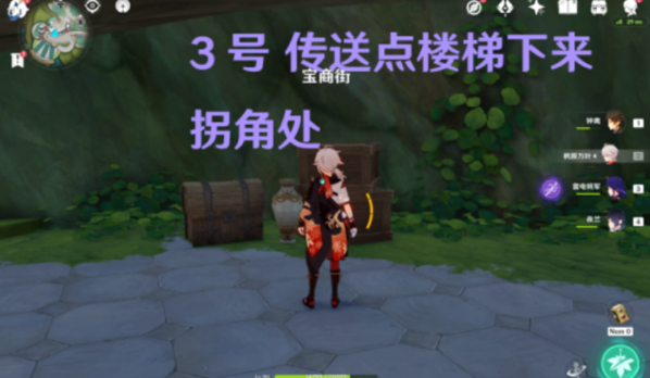 原神官方正版樓梯