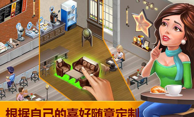 我的咖啡館生奶油