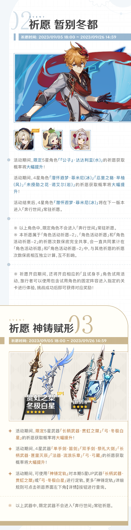 原神仿若