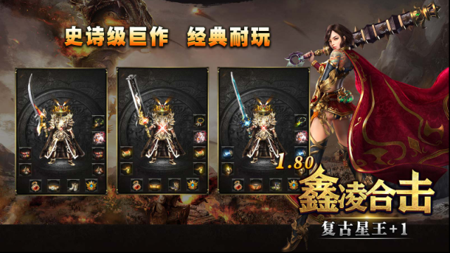 鑫凌180合擊屬性
