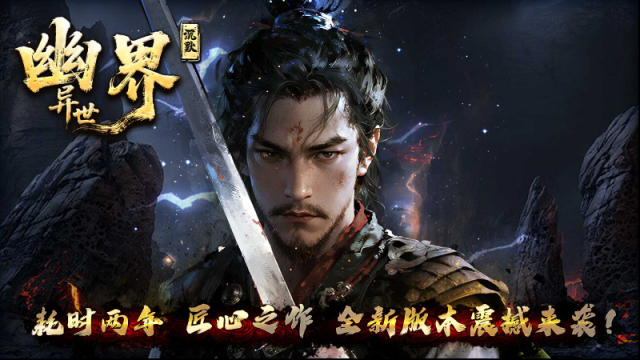 幽界异世沉默幽界