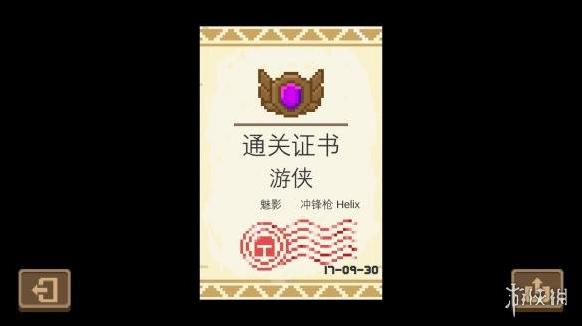 元氣騎士所以說