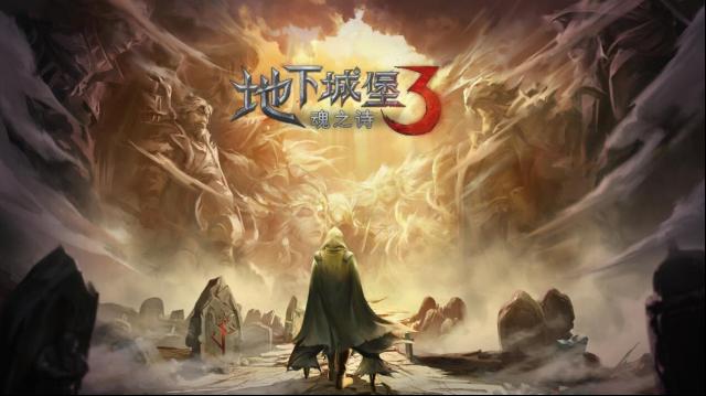 地下城堡3第三門攻略