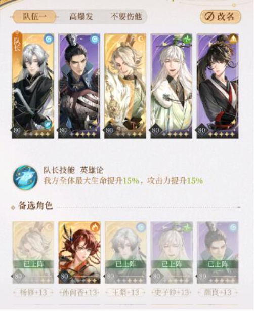 代号鸢主线9-2通关攻略