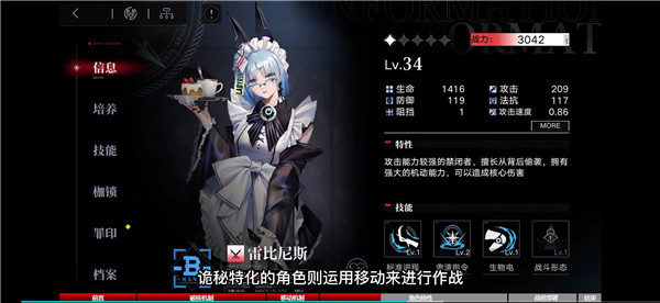 職業(yè)攻略詳解截圖2
