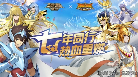 圣斗士星矢重生天馬