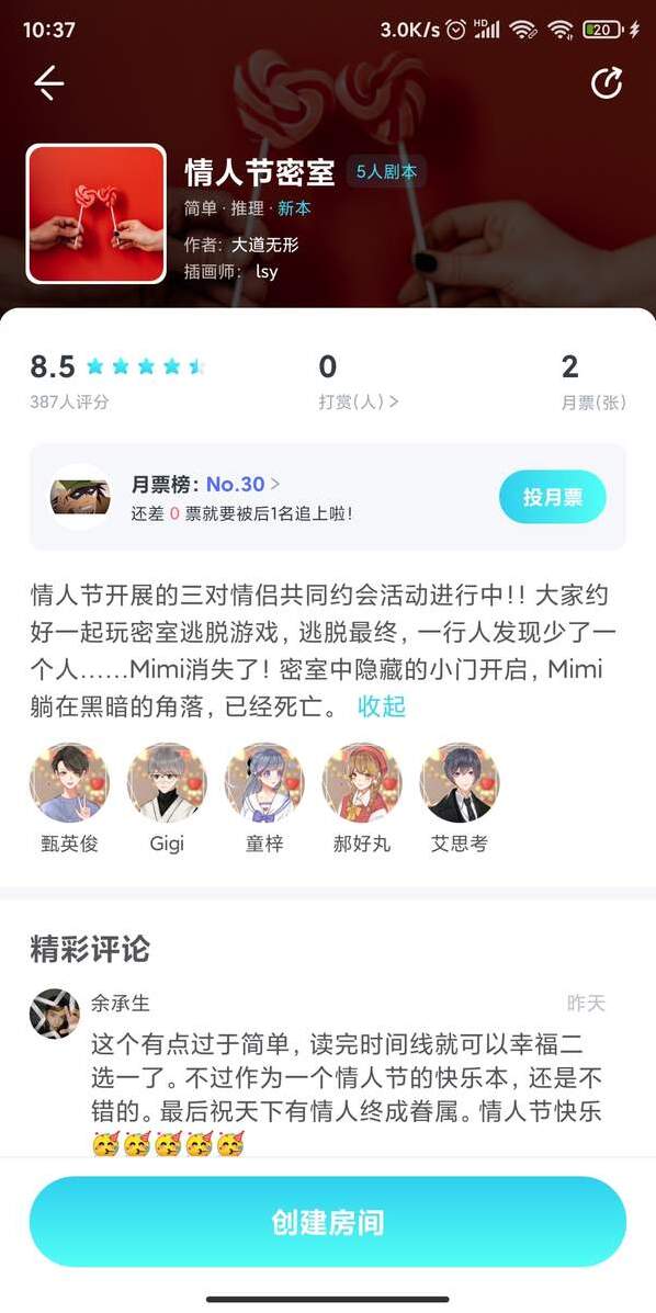 我是谜毒药