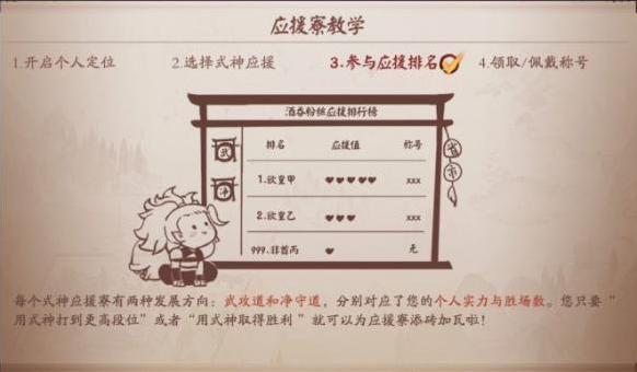 決戰平安京凈守道