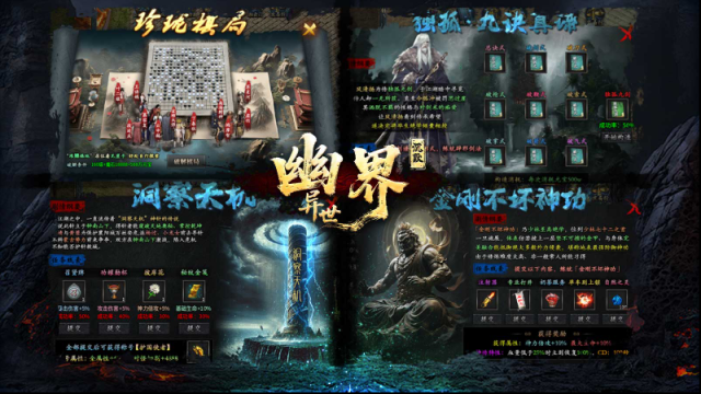 幽界异世沉默专属