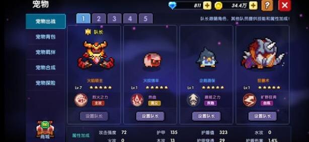 我的勇者火攻