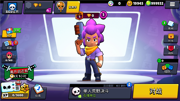 荒野亂斗寶箱