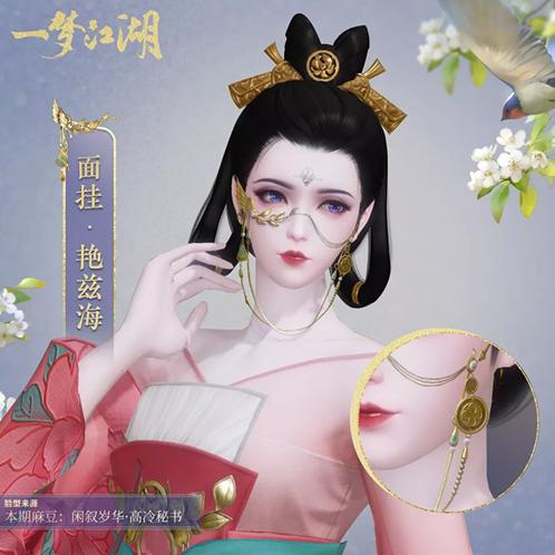 一夢江湖嗶哩嗶哩版西域