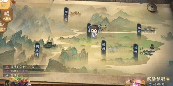 逆水寒任务攻略