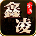 鑫凌180合擊