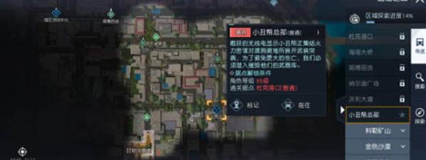黎明覺醒生機小丑