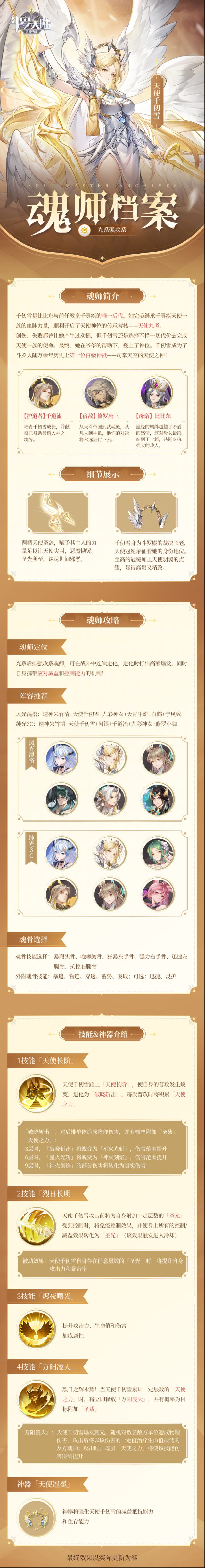斗罗大陆武魂觉醒魂师