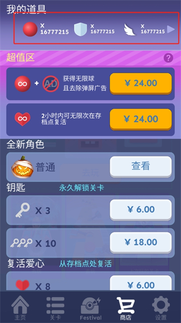 滾動的天空小球