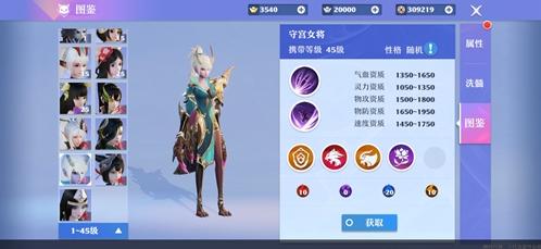 夢幻新誅仙靈獸