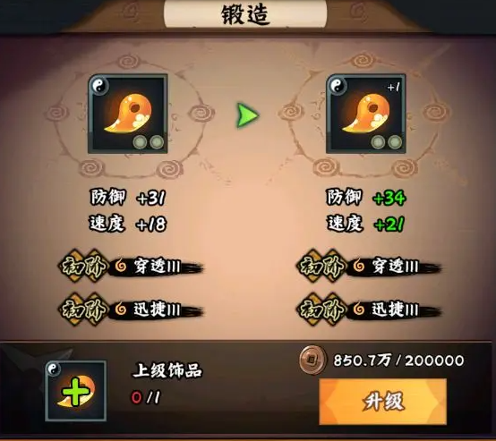 飾品介紹1