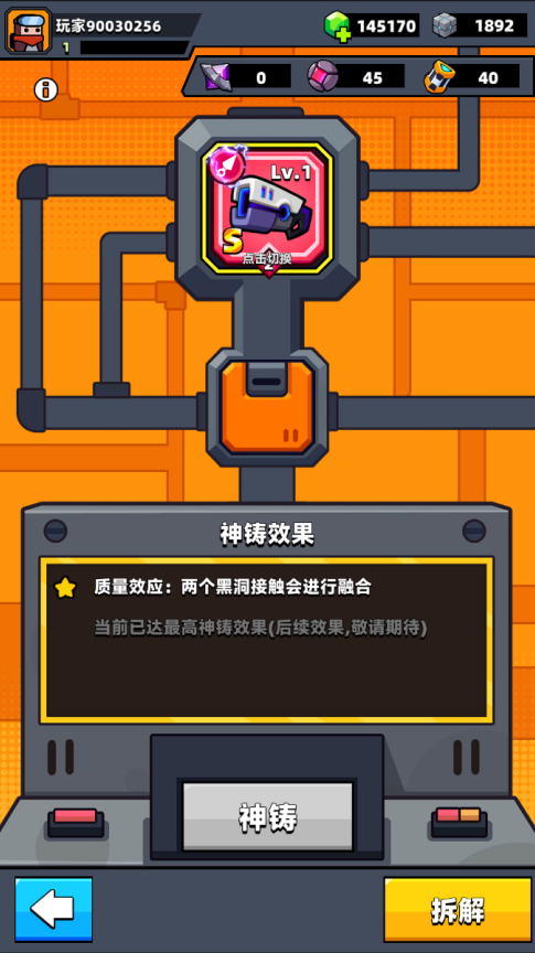 彈殼特攻隊拆解