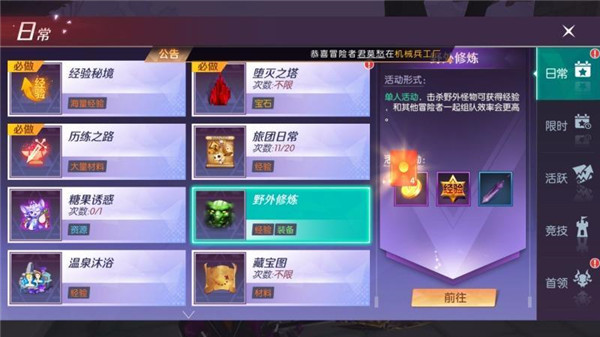 劍與輪回快速練級攻略3