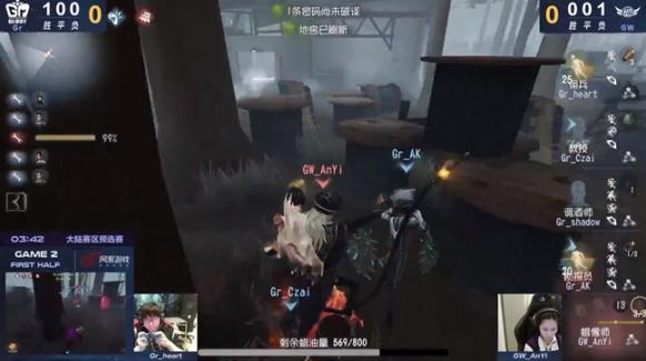 第五人格古董商