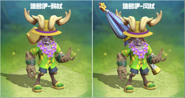 這個地下城有點怪時裝