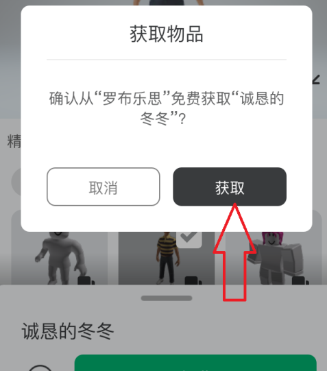 羅布樂思點(diǎn)擊