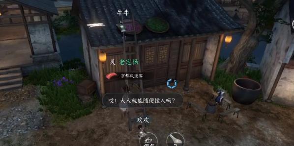 逆水寒欢欢