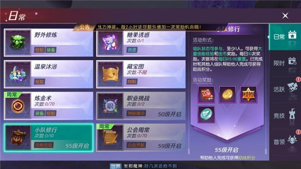 劍與輪回快速練級攻略5