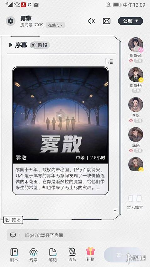 我是谜房间
