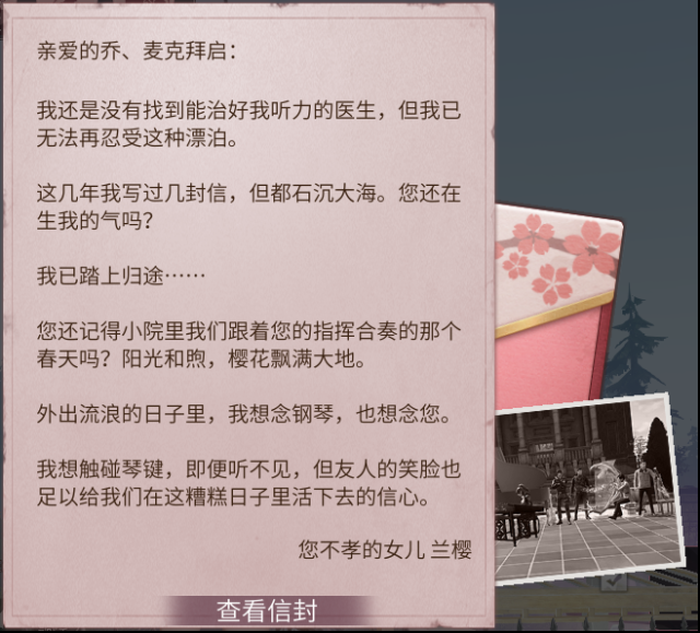 明日之后蘭櫻