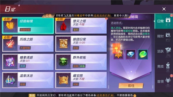 劍與輪回快速練級攻略1