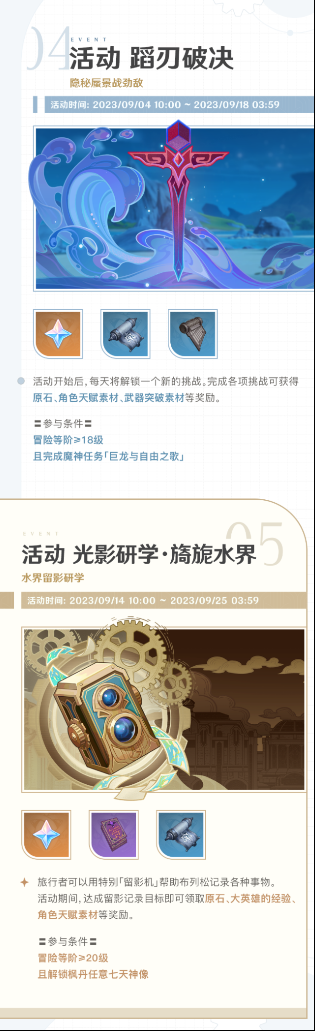 原神飄落