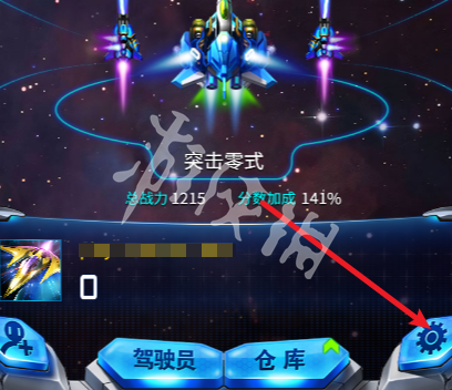 雷霆战机兑换码领取3800钻石