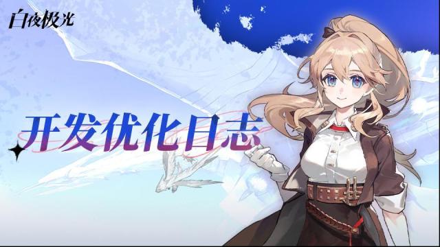 白夜極光風(fēng)暴