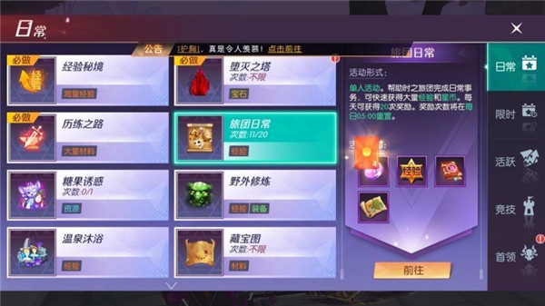 劍與輪回快速練級攻略2