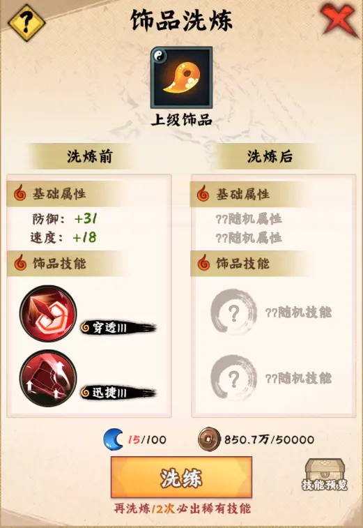 飾品介紹3