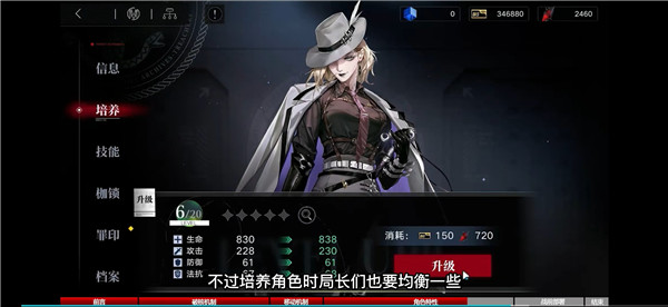 職業(yè)攻略詳解截圖3