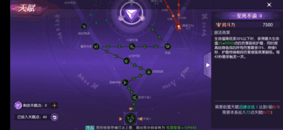 劍與輪回天賦選擇攻略2