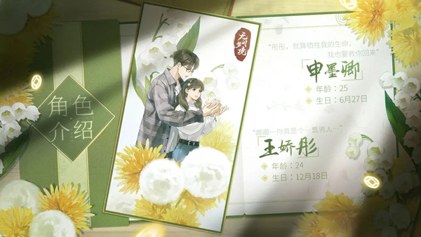 角色介紹3
