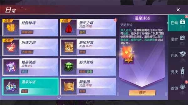 劍與輪回快速練級攻略4