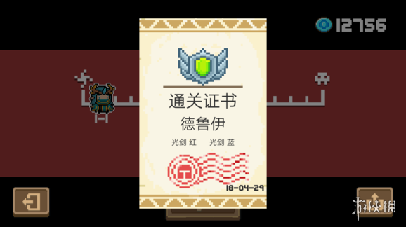 元氣騎士版本