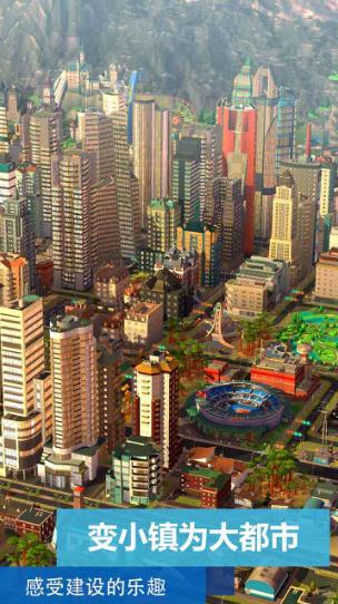 模拟城市我是市长解锁
